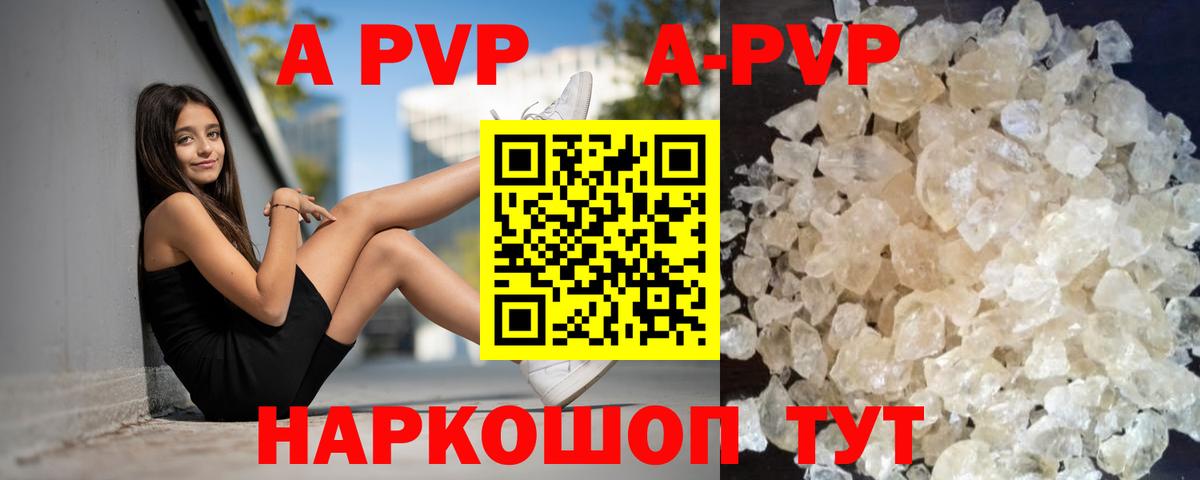 Alfa_PVP  Alfa_PVP кристаллы  Верхний Уфалей  Вход с VPN  APVP мука  Alpha PVP мука 