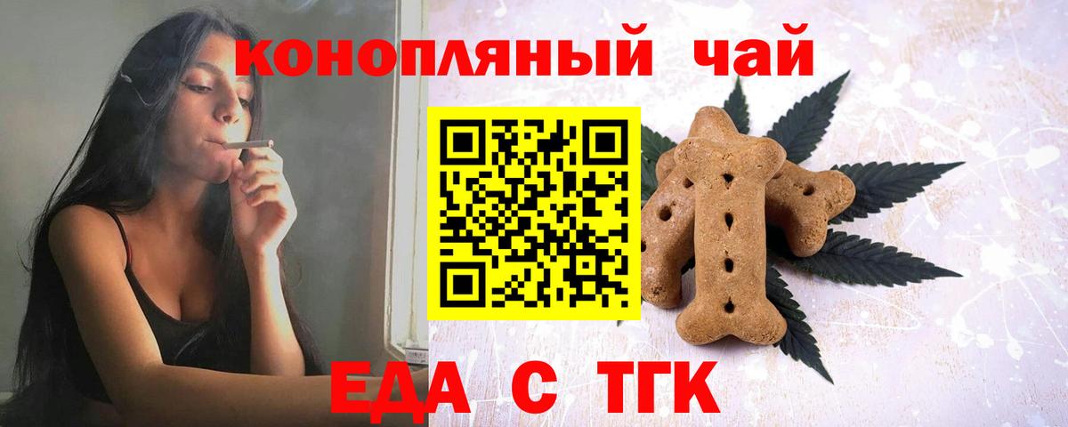 Canna-Cookies марихуана  Вход с VPN  Верхний Уфалей 