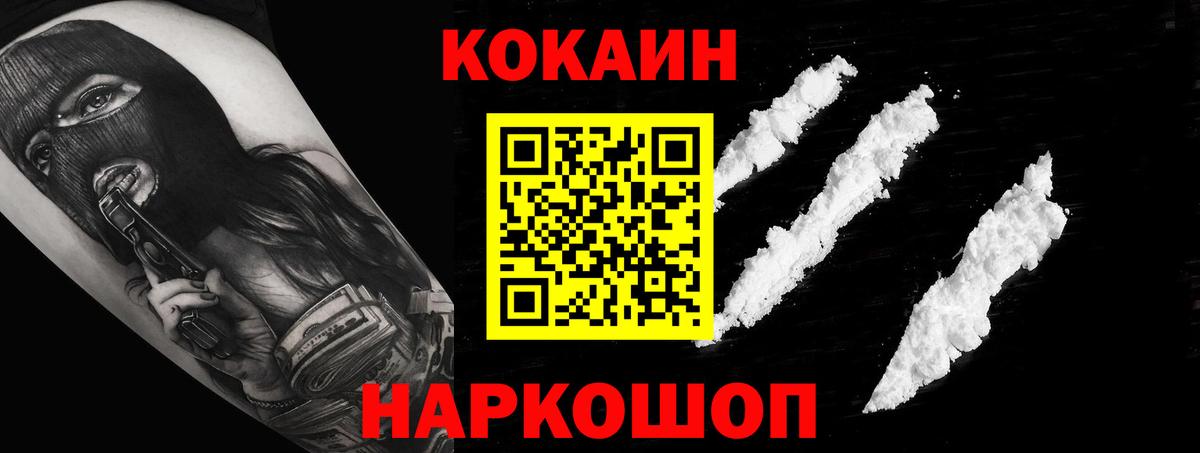 КОКАИН FishScale  хочу наркоту  Верхний Уфалей  Вход с VPN 