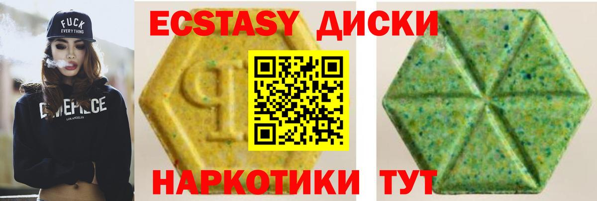 маркетплейс клад  Экстази TESLA  ЭКСТАЗИ  Ecstasy круглые  Вход с VPN  Верхний Уфалей 
