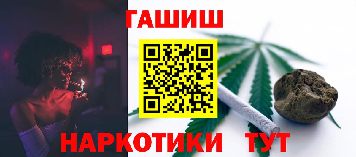 ГАШ  ГАШИШ 40% ТГК  Гашиш гашик  Вход с VPN  Верхний Уфалей 