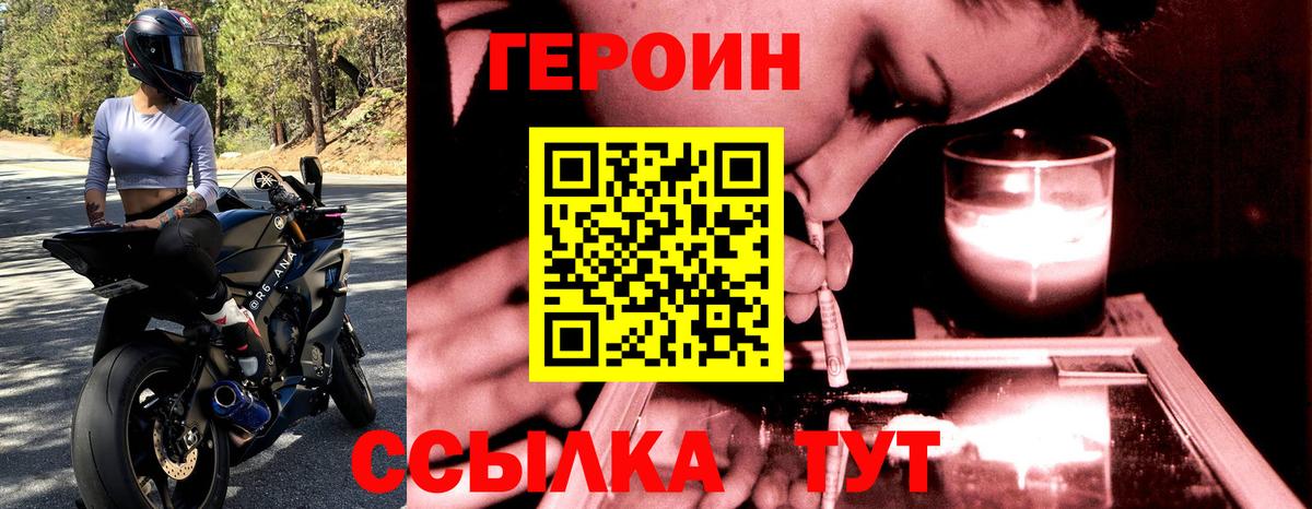 Верхний Уфалей  Героин белый  ГЕРОИН  Вход с VPN 