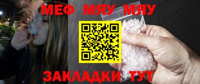 мефедрон Балаково