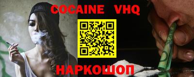 меф VHQ Балахна