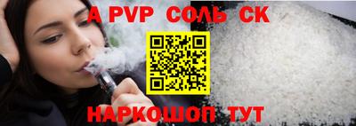 мефедрон Балаково