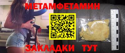 мефедрон Балаково