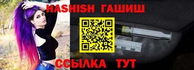 гашик Балашиха