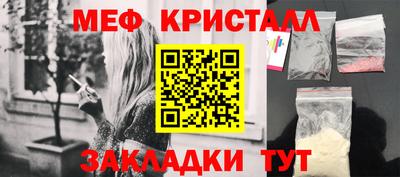 мефедрон Балаково