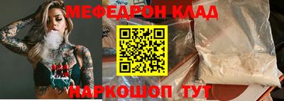 меф VHQ Балахна