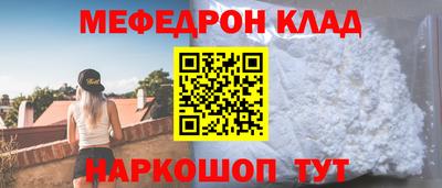 мефедрон Балаково