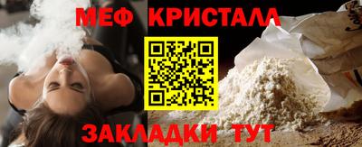 мефедрон Балаково