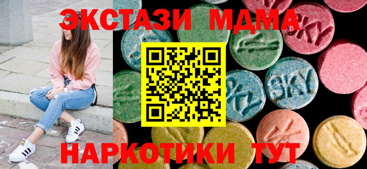 MDMA Molly Верхний Уфалей