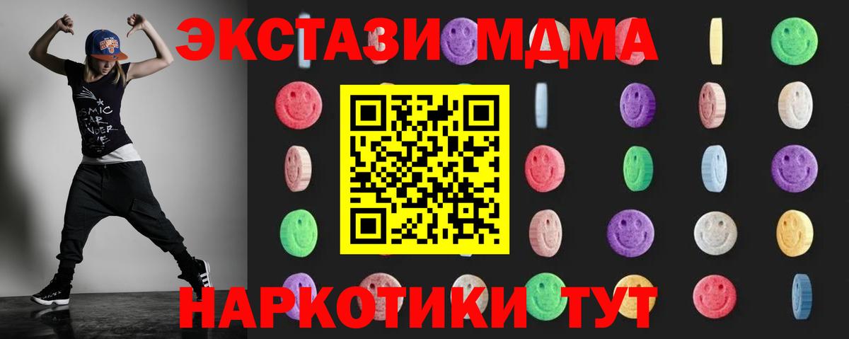 MDMA crystal  Вход с VPN  Верхний Уфалей  МДМА  MDMA молли 