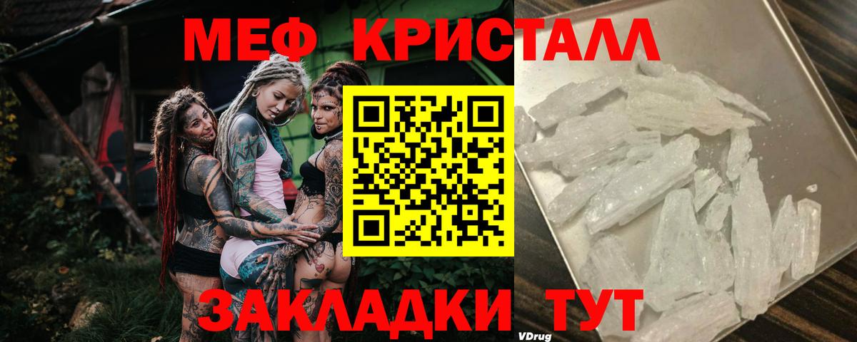 Мефедрон  МЯУ-МЯУ 4 MMC  Вход с VPN  купить   Верхний Уфалей  МЕФ 