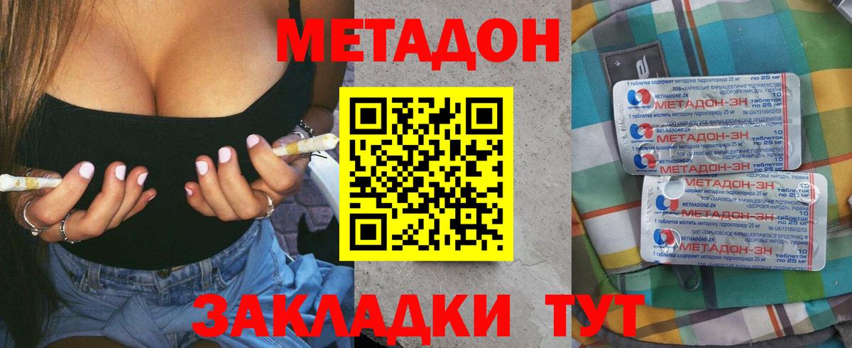 Метадон кристалл  Вход с VPN  Верхний Уфалей 