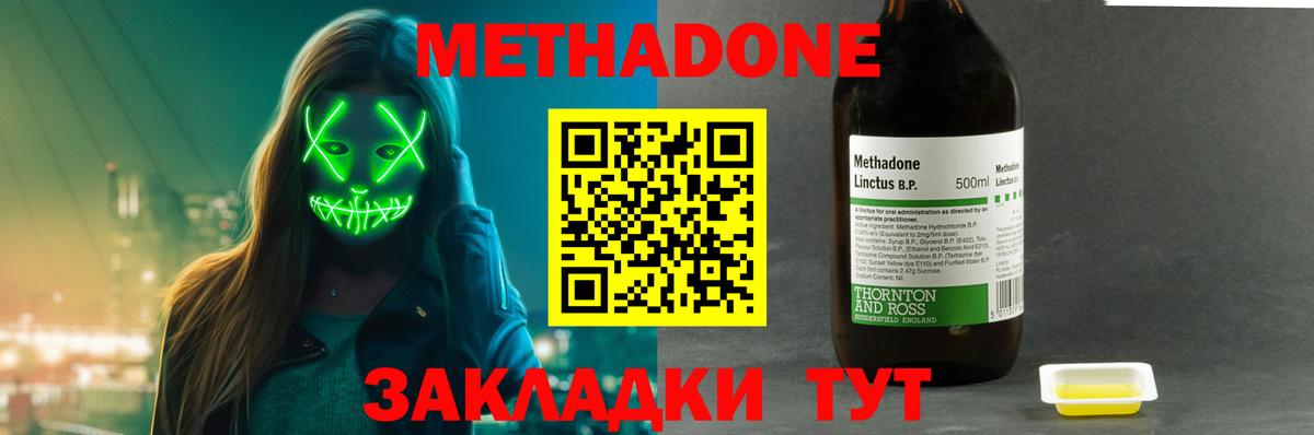 Метадон белоснежный Верхний Уфалей