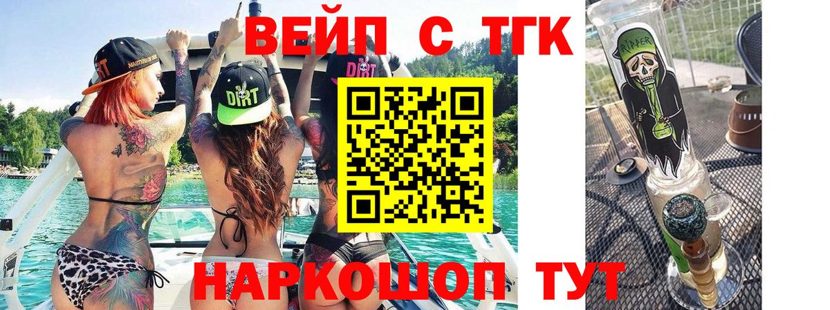 ТГК жижа Верхний Уфалей