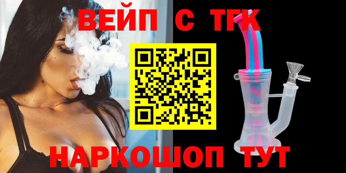 Верхний Уфалей  Дистиллят ТГК вейп  Вход с VPN  Дистиллят ТГК концентрат 
